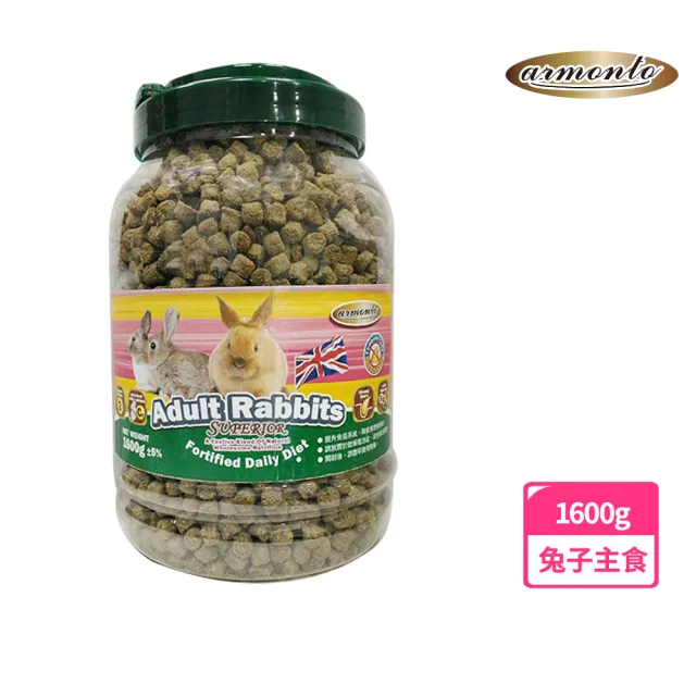 【Armonto】特級機能兔子主食1600g(全齡兔、兔子飼料)