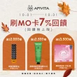 【APIVITA】速效修護面膜8ml*12 多款可任選