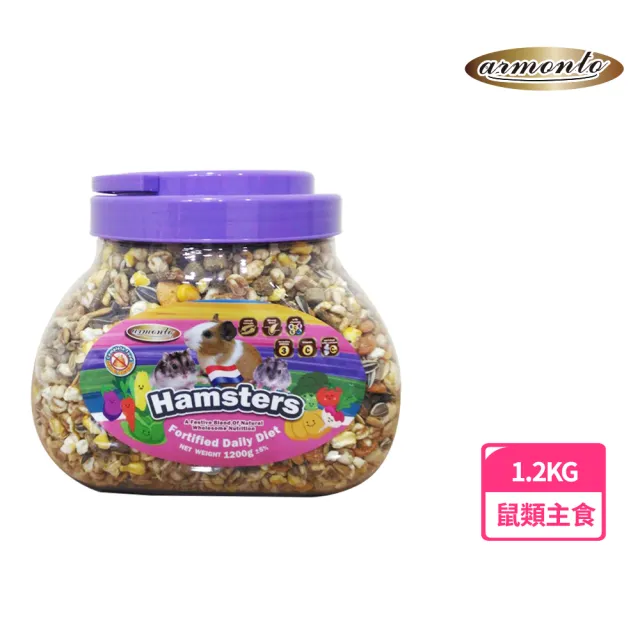 【Armonto】寵物鼠蔬菜主食1200g(小動物飼料、寵物鼠飼料、ARMONTO、阿曼特)