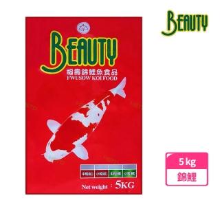 【福壽】Beauty高階錦鯉魚飼料5kg-紅色（小/中）顆粒(福壽魚飼料 錦鯉飼料 魚飼料 Beauty魚飼料 魚料)