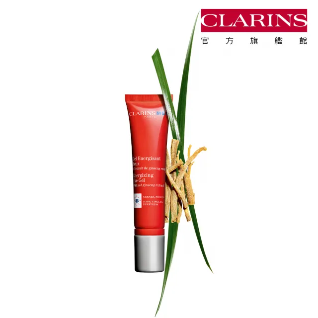 【CLARINS 克蘭詩】男士 超能量紅蔘醒眼精華15ml(眼霜/眼周精華)