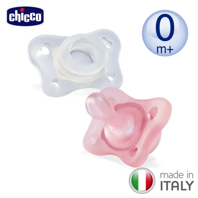 【Chicco 官方直營】舒適哺乳-輕量柔軟矽膠拇指型安撫奶嘴2入組-初生(0-2m)