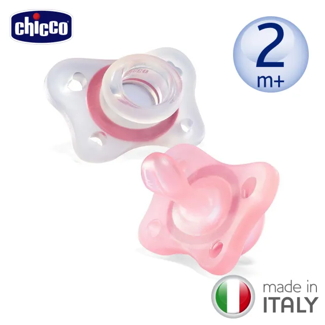 【Chicco 官方直營】舒適哺乳-輕量柔軟矽膠拇指型安撫奶嘴2入組-小(2-6m)