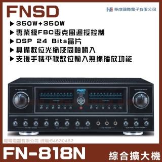 【FNSD】FN-818N 立體聲綜合擴大機(24位元數位音效 具藍芽快速播放)