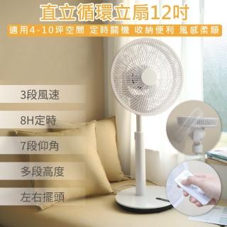 【KINYO】直立循環立扇12吋(12吋風扇 電風扇 循環扇 擺頭風扇 風扇 循環立扇)