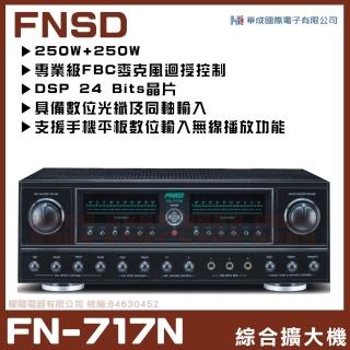 【FNSD】FN-717N 立體聲綜擴大機(24位元數位音效 具藍芽快速播放)