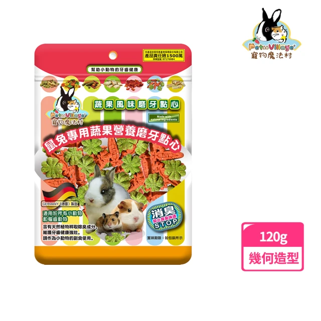 【Pet Village 魔法村】鼠兔用綜合幾何造型磨牙餅 120g(兔子 天竺鼠 倉鼠 全鼠類)