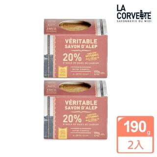 【La Corvette 法釩】阿勒坡傳統古皂190g 2入組(20%月桂精油)