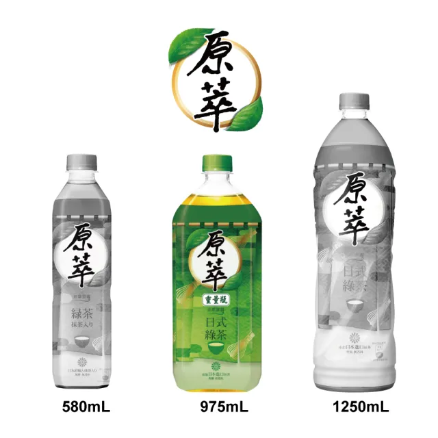 【原萃】日式綠茶 寶特瓶975ml x12入/箱(健康認證)