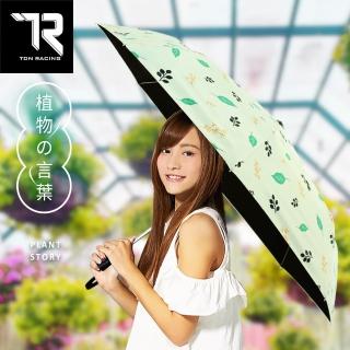 【TDN】植物語超輕易開收三折傘黑膠/抗UV晴雨傘(花卉葉子防風防曬陽傘手開傘B7617D)