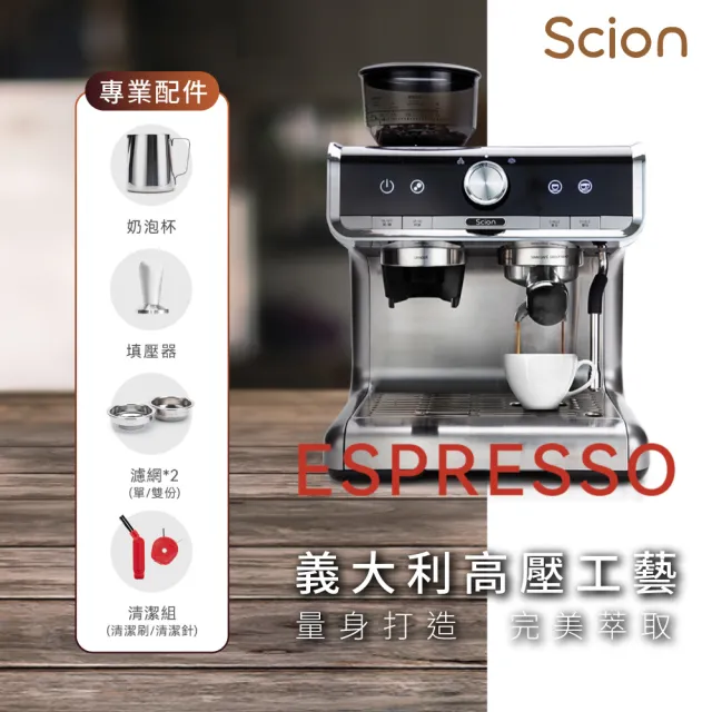 【SCION】CAFE PRO經典義式濃縮咖啡機－(SCM-20XB01G)