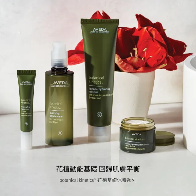 【AVEDA】花植保濕乳霜 50ml