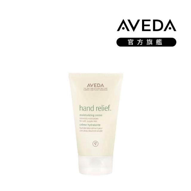 【AVEDA】潤手霜125ml(經典護手霜)