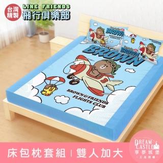 【享夢城堡】雙人加大床包枕套6x6.2三件組(LINE FRIENDS 熊大莎莉飛行俱樂部-藍)