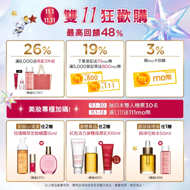 【CLARINS 克蘭詩】阿爾卑斯純淨潔顏慕斯150ml