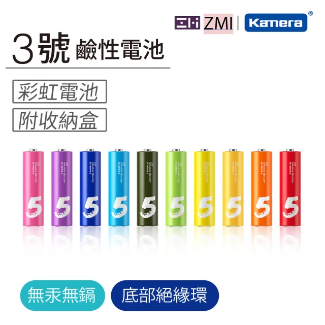 【ZMI】鹼性電池 3號-10入(AA501)