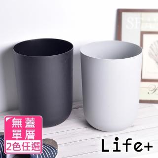【Life+】日系無印風 圓形無蓋單層垃圾桶8L 2色任選(居家美化 無印風 垃圾分類)