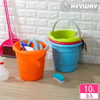 【KEYWAY 聯府】浪漫水桶10L-3入 顏色隨機(MIT臺灣製造)