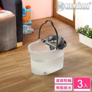 【KEYWAY 聯府】佩特森水桶組19.5L-3入(附輪 拖把桶 拖把擰乾器 MIT臺灣製造)