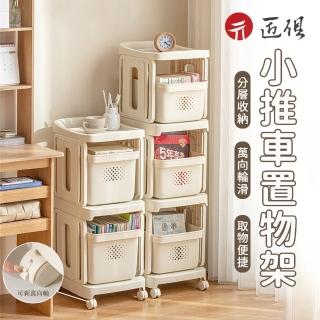 【匠俱】小推車置物架(書架 玩具零食收納架 多層 移動帶輪 落地簡易收納書櫃)