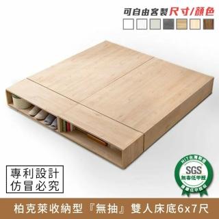 【myhome8居家無限】柏克萊收納型雙人床底 -6x7尺-無抽-雙人特大(可客製尺寸/顏色)