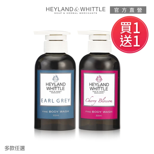 【H&W英倫薇朵】★買1送1★好感香氛洗髮露 300mL(2款任選)