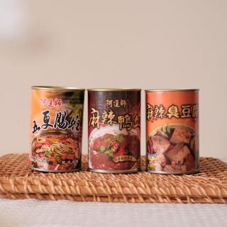 【阿進師】臺式麻辣湯底罐頭425g(麻辣臭豆腐/麻辣鴨血/五更腸旺)