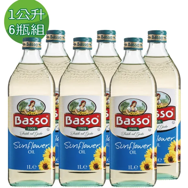 【BASSO 巴碩】義大利純天然葵花油1公升x6瓶(搶購組 高發煙點適合高中低溫烹調)