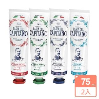 即期品【Capitano 義大利隊長】百年傳奇天然牙膏 75mlX2(含專利鋅分子潔牙因子)