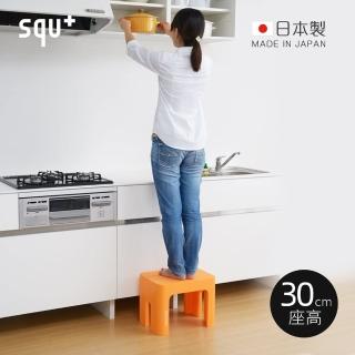 【squ+】Decora step日製多功能墊腳椅凳-高30cm-3色可選(穿鞋椅 客廳小凳 迷你桌 浴室坐凳)