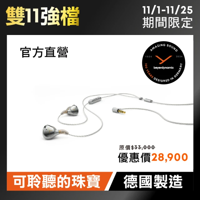 【beyerdynamic】Xelento Remote 2nd入耳式旗艦耳機