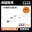 【beyerdynamic】Xelento Remote 2nd入耳式旗艦耳機