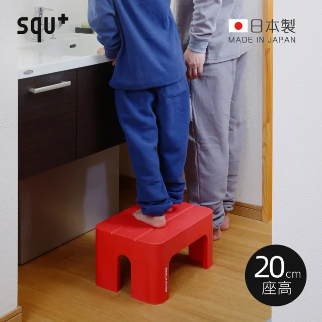 【squ+】Decora step日製多功能墊腳椅凳-高20cm-多色可選(穿鞋椅 客廳小凳 迷你桌 浴室坐凳)