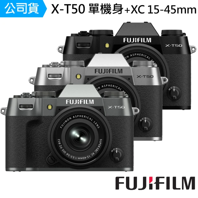 FUJIFILM 富士 X-T50 單機身 + XC 15-45mm 鏡頭 --公司貨(麥克風快門鈕..好禮)