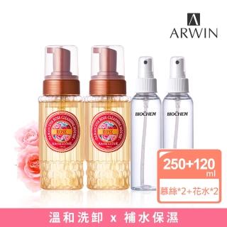 【雅聞倍優BIOCHEM】玫瑰氨基酸洗卸二用慕絲250ml*2瓶+BC保加利亞玫瑰水120ml*2瓶