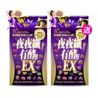 【Fitizen】買一送一★ 夜夜纖有酵習慣/共154粒x500mg/雙酵組