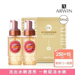 【雅聞倍優BIOCHEM】玫瑰氨基酸淨白洗卸二用慕絲250ml*2入+蝸牛修護潤澤面膜5片*2組