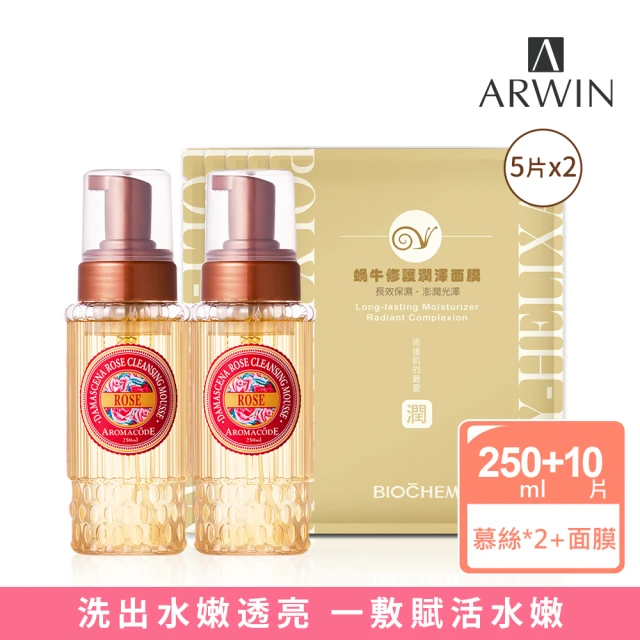 【雅聞倍優BIOCHEM】玫瑰氨基酸淨白洗卸二用慕絲250ml*2入+蝸牛修護潤澤面膜5片*2組