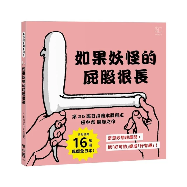 眨眨眼—那些只跟相思樹說過的故事 推薦