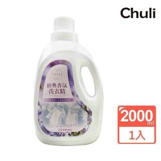 【Chuli】小蒼蘭洗衣精2000ml