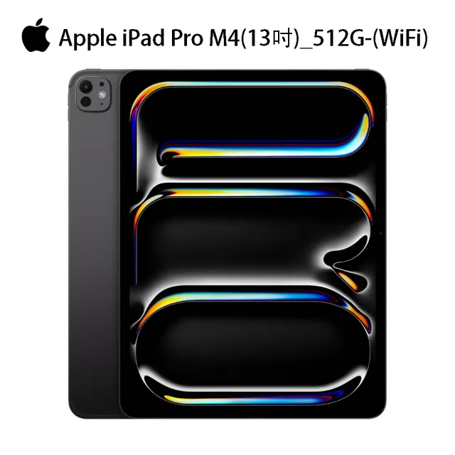 【Apple】2024 iPad Pro 13吋/WiFi/512G(60W快充充電線組)