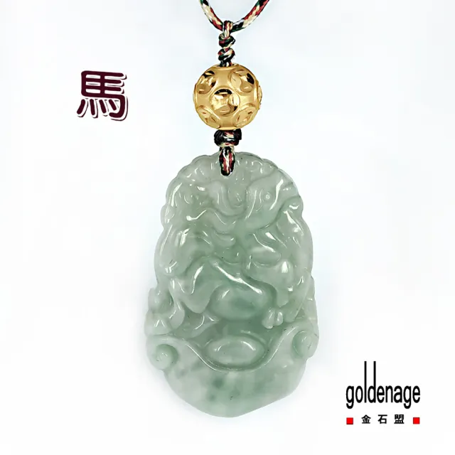【金石盟】黃金項鍊天然緬甸玉馬(9999黃金0.18錢+翡翠33X22mm)