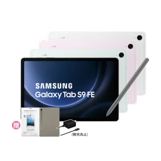 【SAMSUNG 三星】Galaxy Tab S9 FE 10.9吋 6G/128G 5G版(X516)