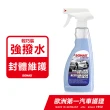 【SONAX】BSD 超撥水鍍膜500ml 輕巧裝 鍍膜維護QD(快速鍍膜.完美撥水抗UV)