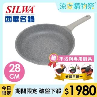 【SILWA 西華】阿爾卑斯灰岩不沾平底鍋28cm(無蓋)