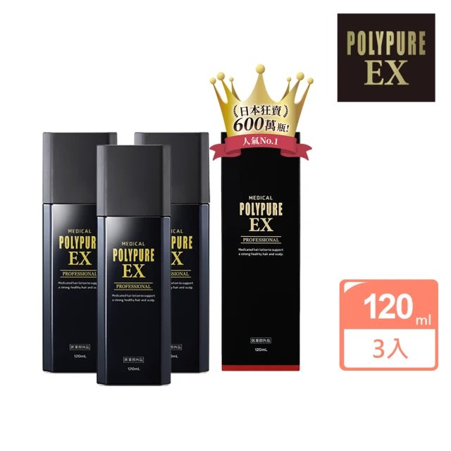 【Polypure 多立寶】強化髮根養健髮液120mLx3入組(一袋女王強推 多髮寶 養髮液 頭皮養護 頭皮護理)