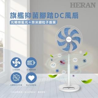 【heran 禾聯】16吋dc-光觸媒+奈米銀 雙效抑菌電風扇(hdf-16ah72b)