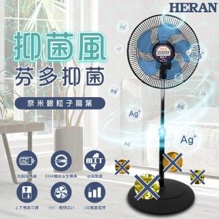 【HERAN 禾聯】16吋AC-奈米銀抑菌 360度擺頭工業扇(HAF-16SH52B)