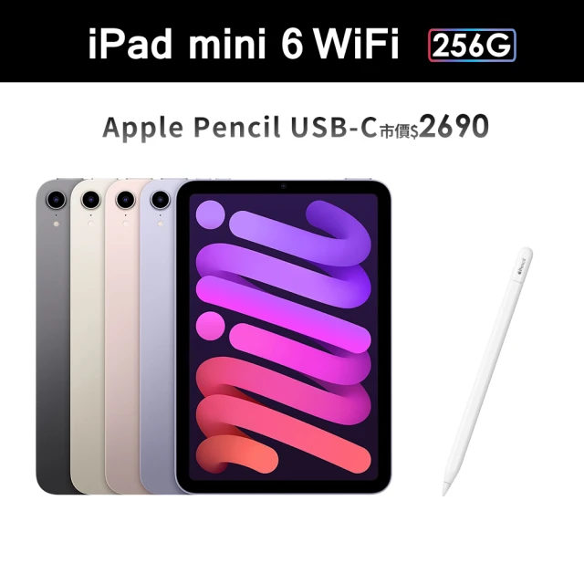 AppleApple 2021 iPad mini 6 8.3吋/WiFi/256G(Apple Pencil USB-C組)