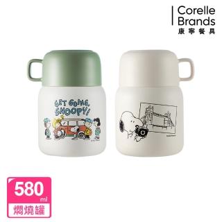 【CorelleBrands 康寧餐具】SNOOPY鋅動輕瓷不鏽鋼隨行燜燒罐580ml(兩款任選)